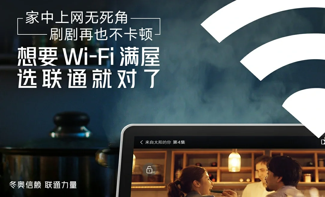万江中国联通