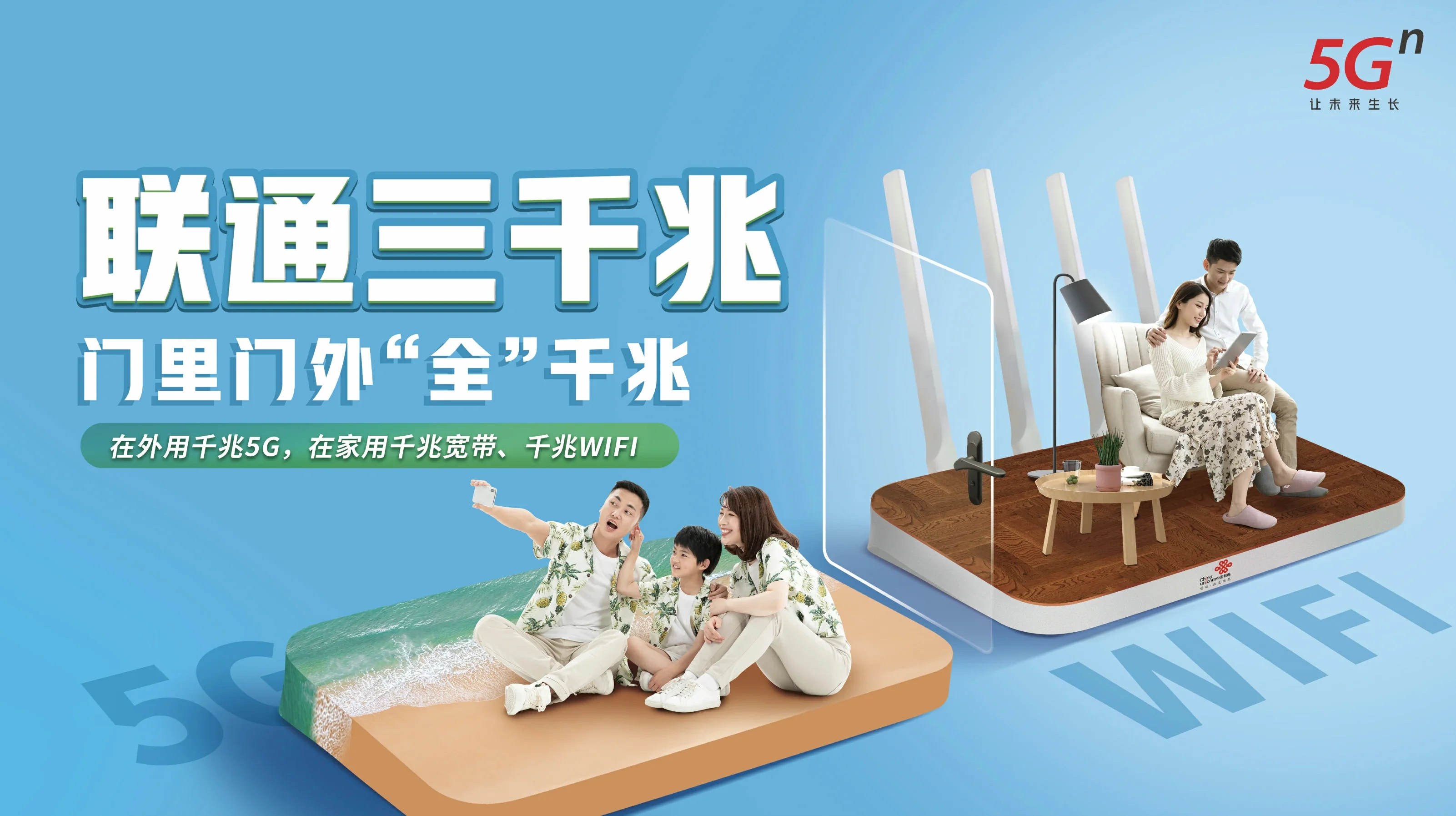 万江中国联通