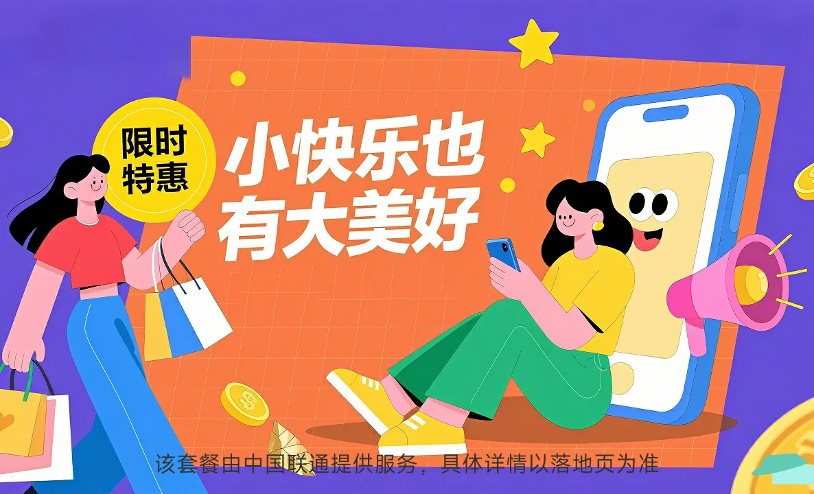 万江中国联通